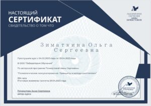 Расстановка